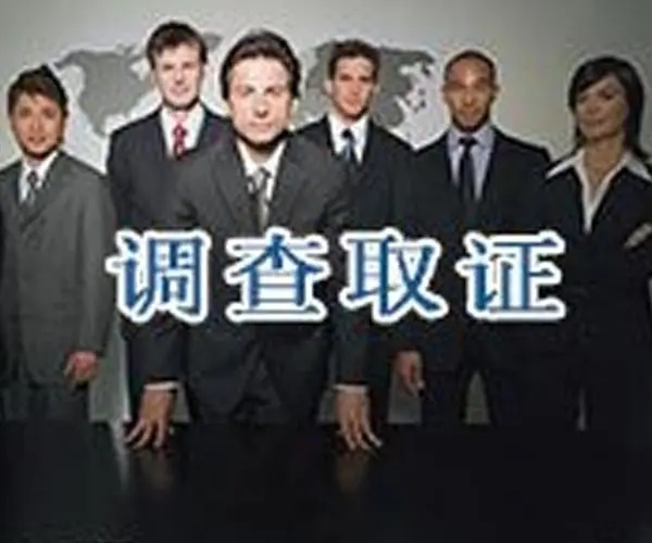 深圳外遇调查取证
