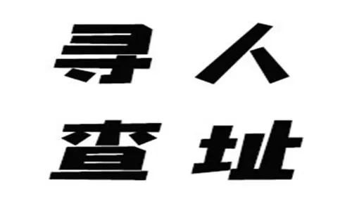 深圳私家调查