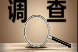 深圳调查取证：上门女婿有继承岳父岳母的遗产的权利吗？