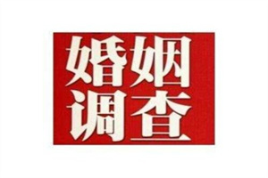 深圳市婚姻调查公司：越是有钱的男人越喜欢的女人